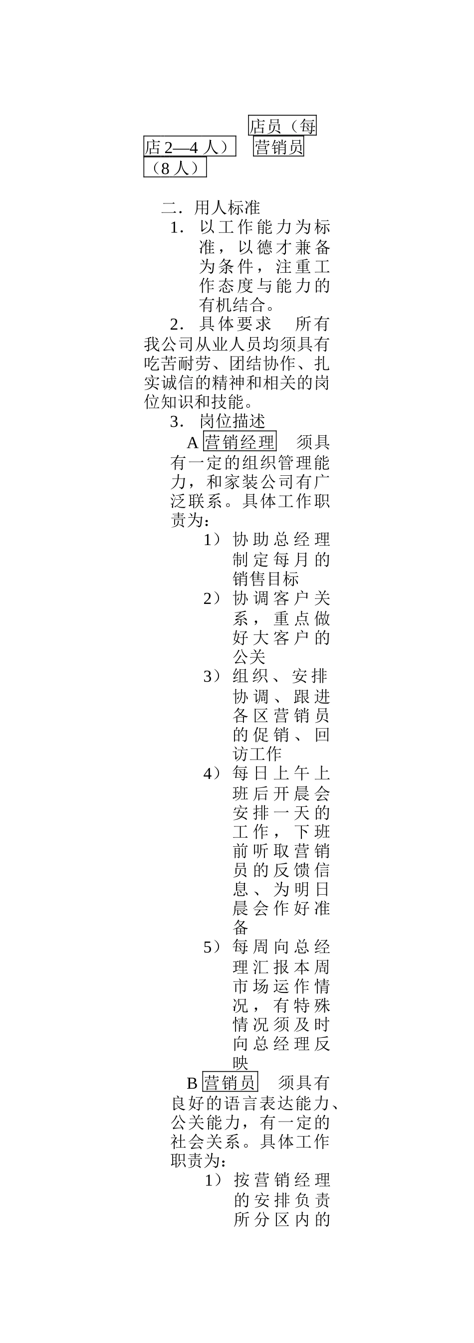 德国都芳漆市场营销手册_第3页
