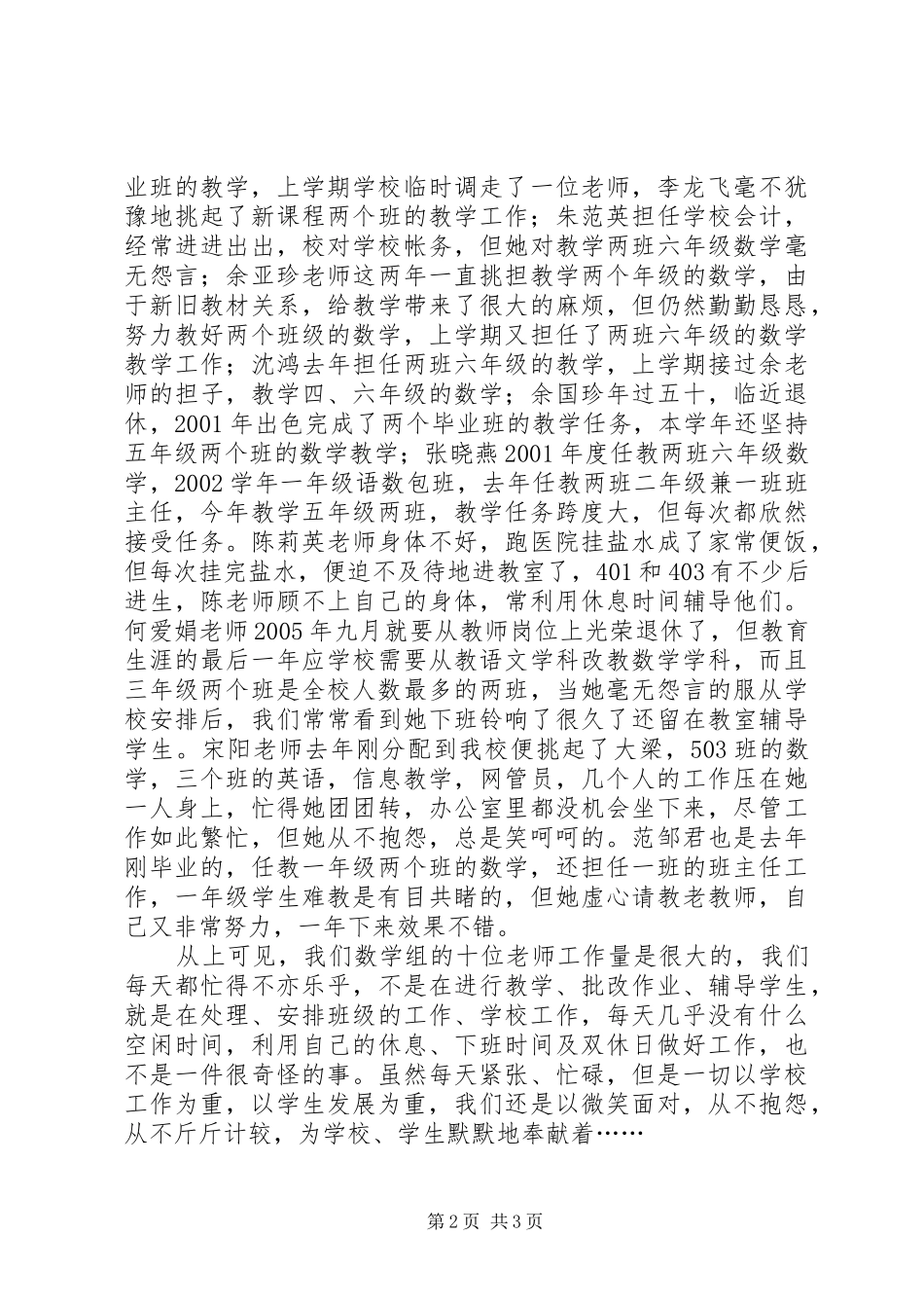 巾帼文明示范岗总结[两篇]_第2页
