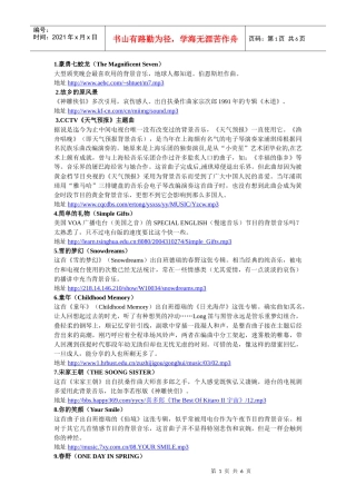 广播电台常用配乐