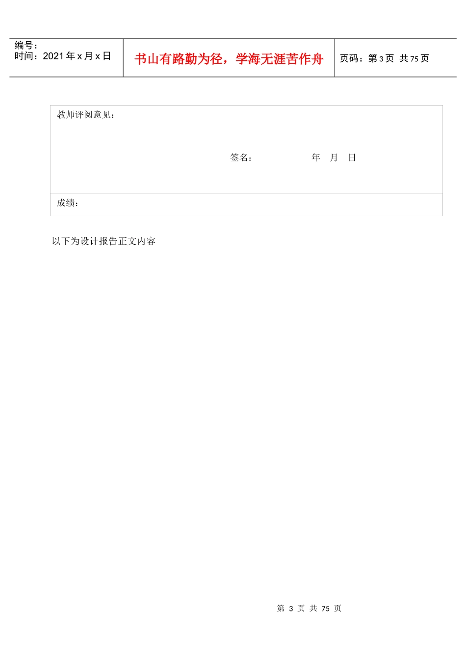 图书销售系统综合设计报告_第3页