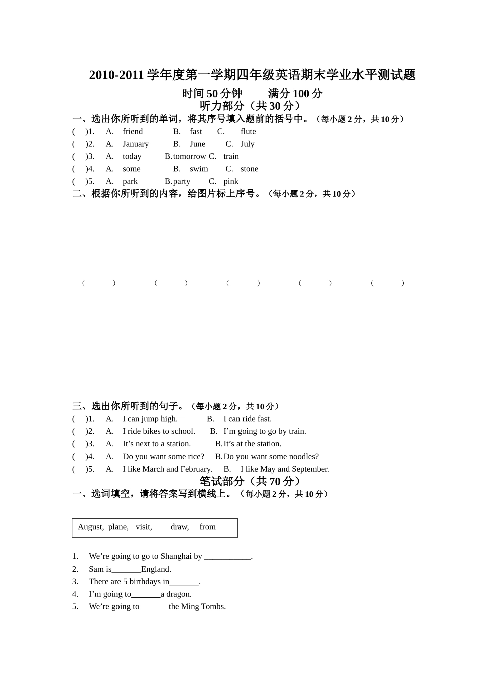 外研版四年级英语期末考试题2 _第1页