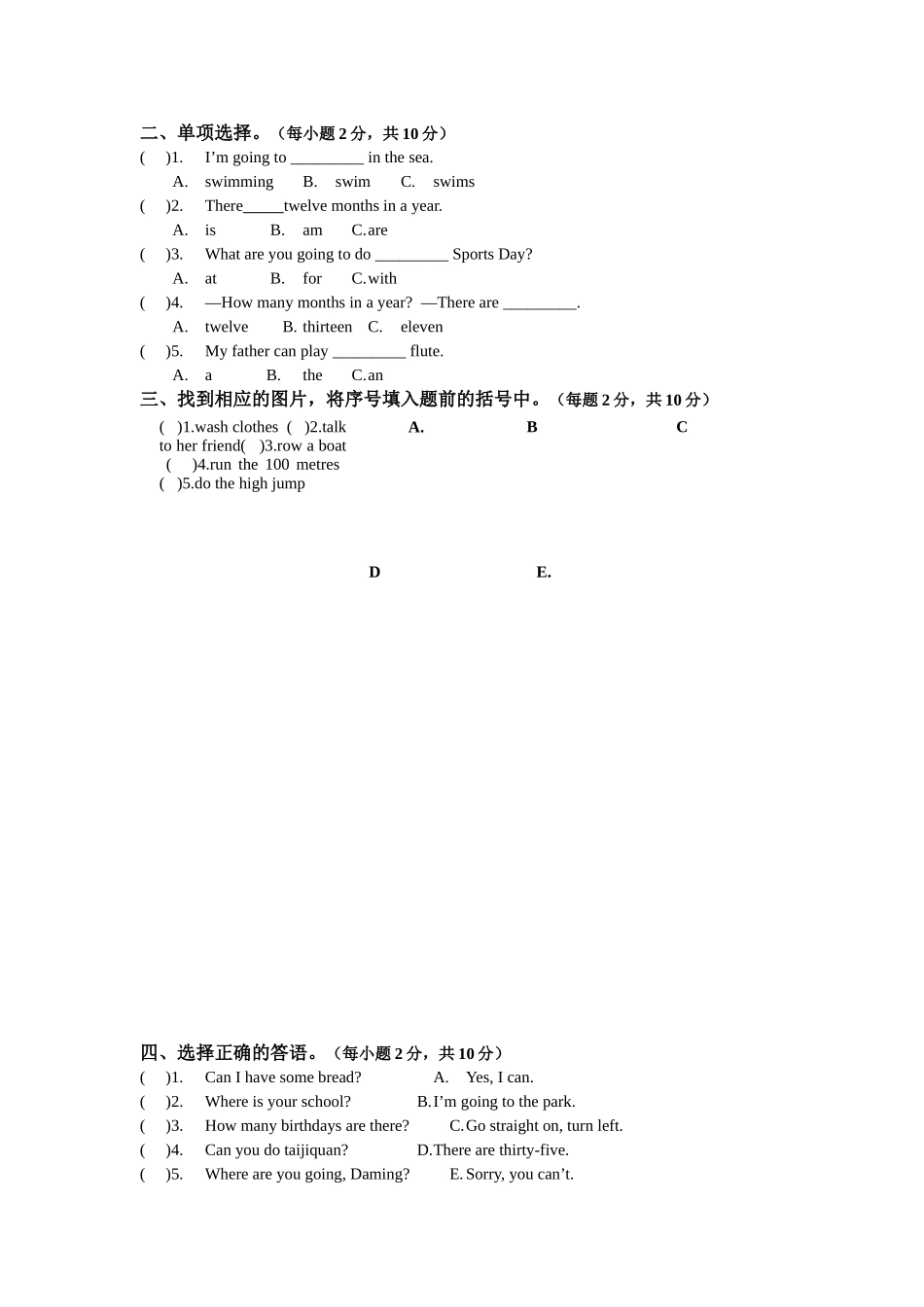 外研版四年级英语期末考试题2 _第2页