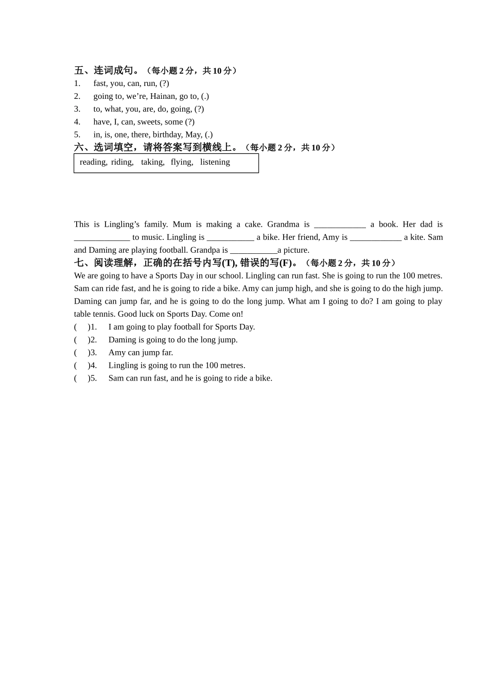 外研版四年级英语期末考试题2 _第3页