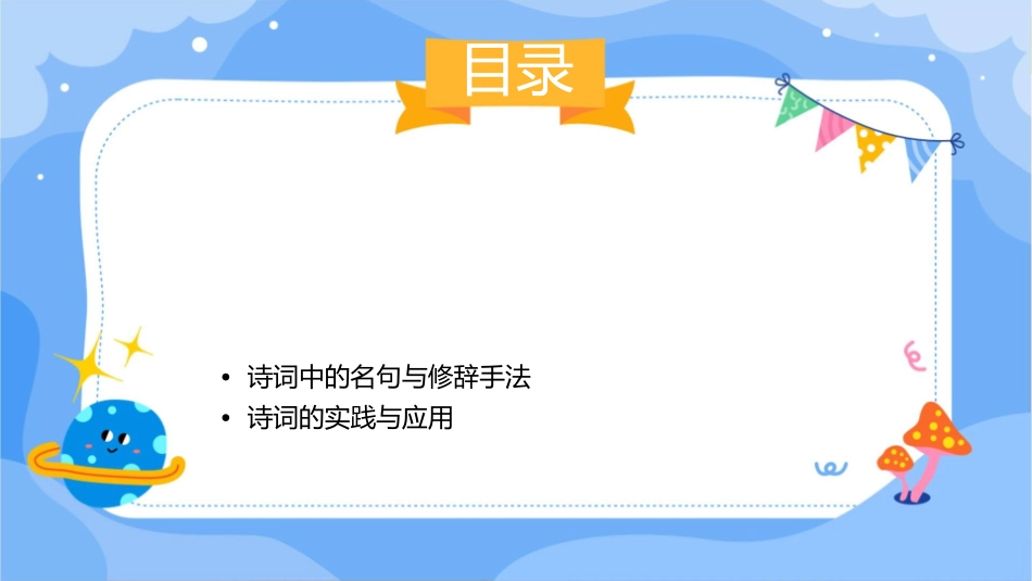 课外古诗词诵读《庭中有奇树》《龟虽寿》《赠从弟》《梁甫行》课件_第2页