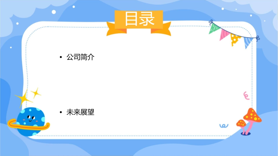 美国长期资本管理公司的兴衰启示课件_第2页