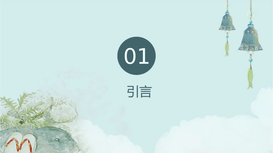禁带计算方法课件_第3页