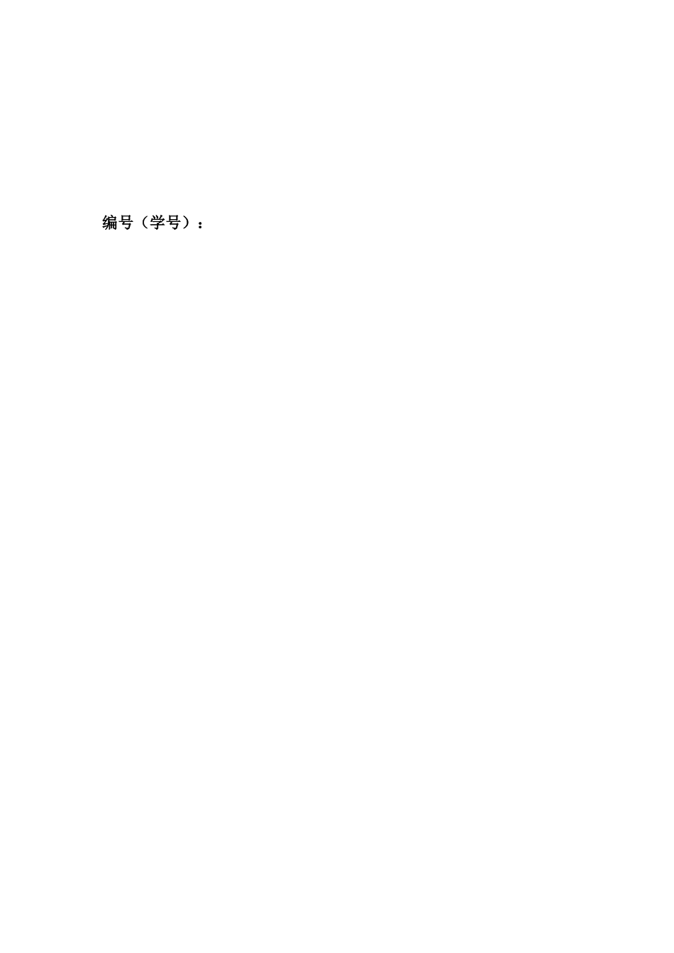 新会计准则中谨慎性原则的应用和探索_第1页