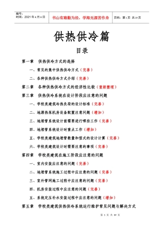 地恩公司业务丛书