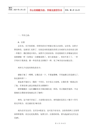 开淘宝店铺的步骤介绍