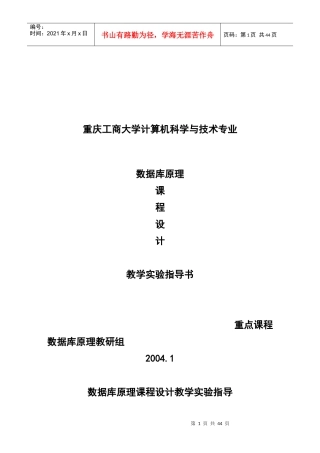 sql数据库实例零件销售中心管理系统