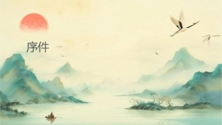 设备进口程序课件