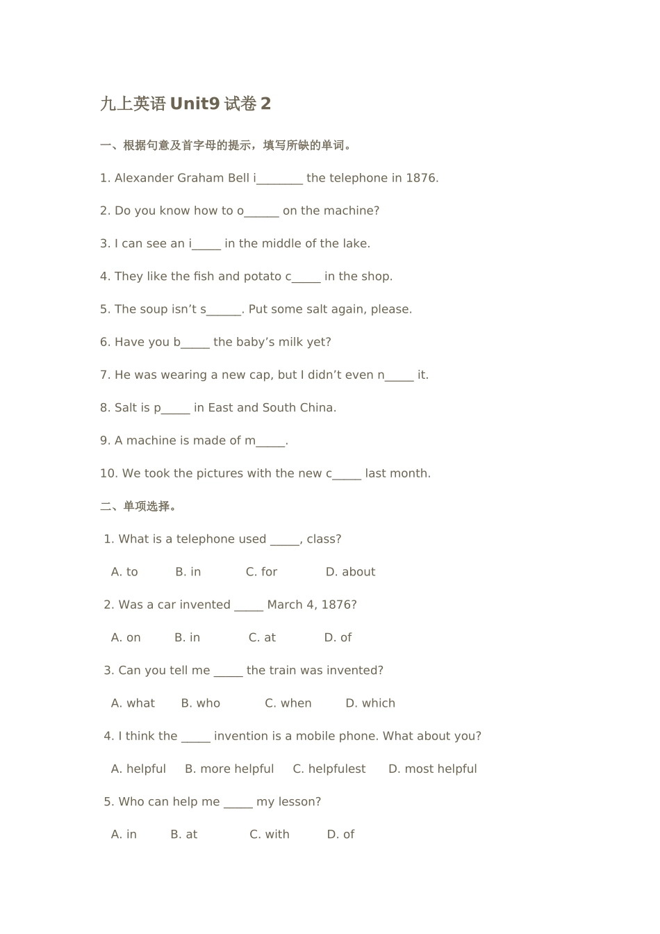新目标英语九年级上学期Unit9试卷22 _第1页