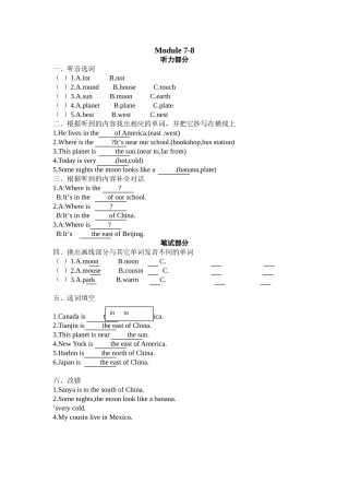 新标准一起第八册78模块复习题2 