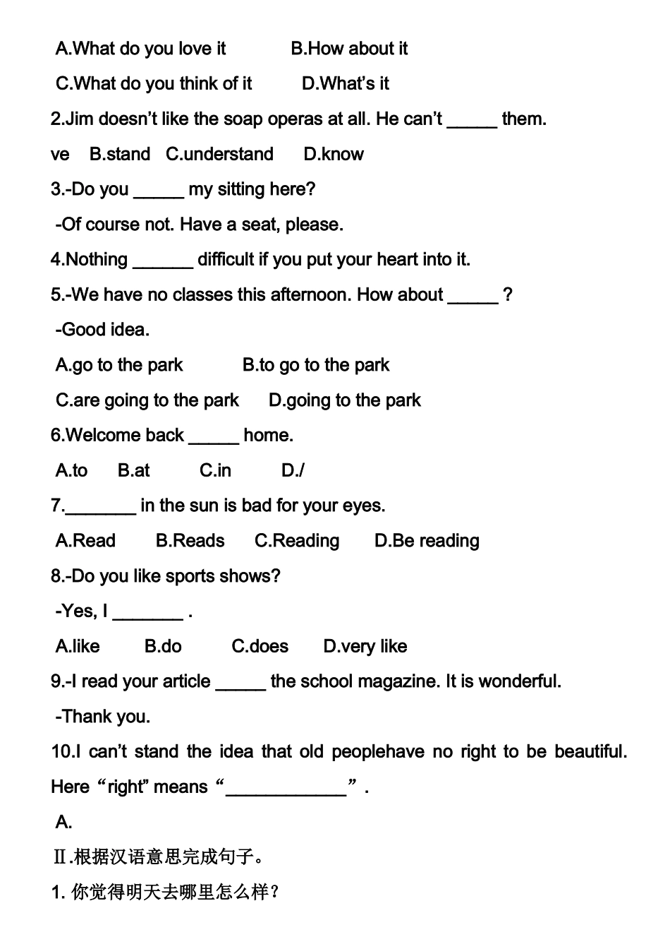 新目标七年级下册第十一单元测试题2 _第3页