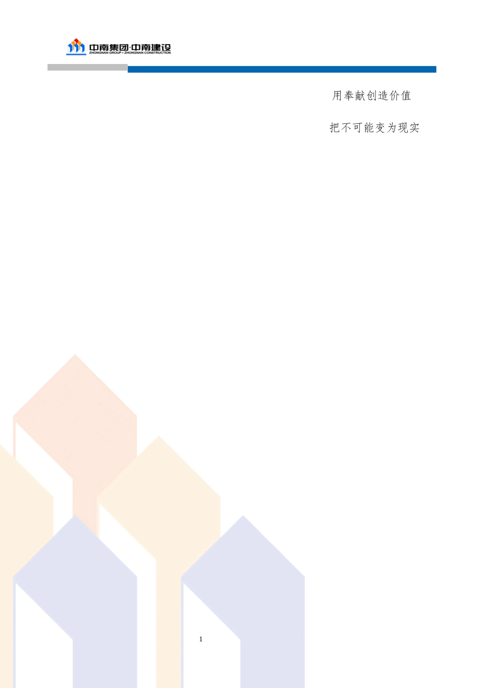 展销中心经理手册XXXX年6月4日_第2页