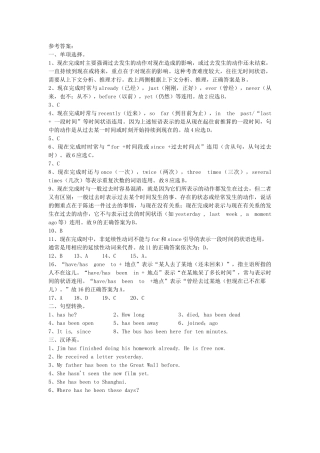 现在完成时专项练习和答案2 