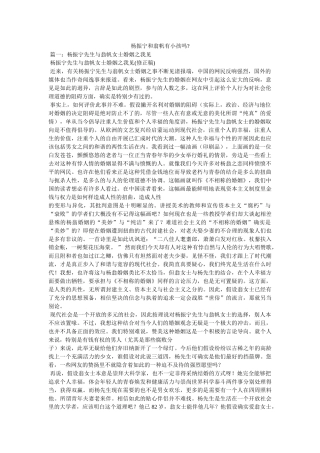 杨振宁和翁帆有孩子吗- 