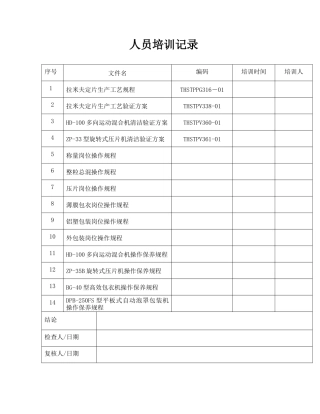 1100司法服务器