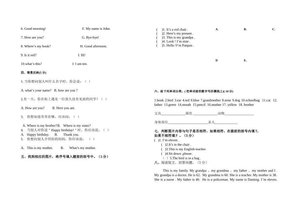 外研版三年级起点第一册期末试题2 _第2页