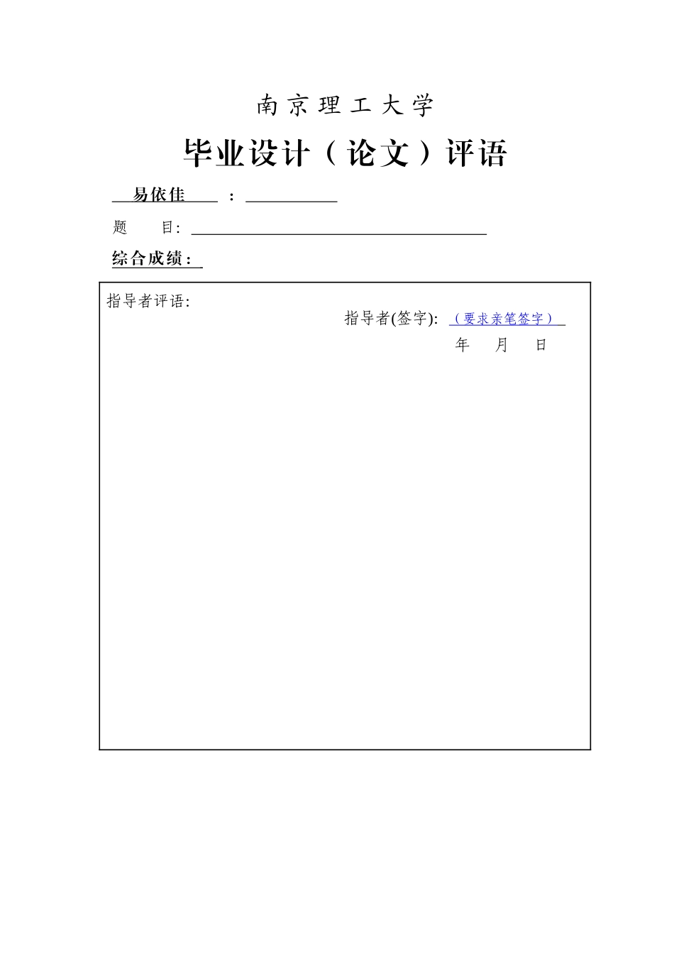 我国中小企业会计信息化问题研究 _第1页