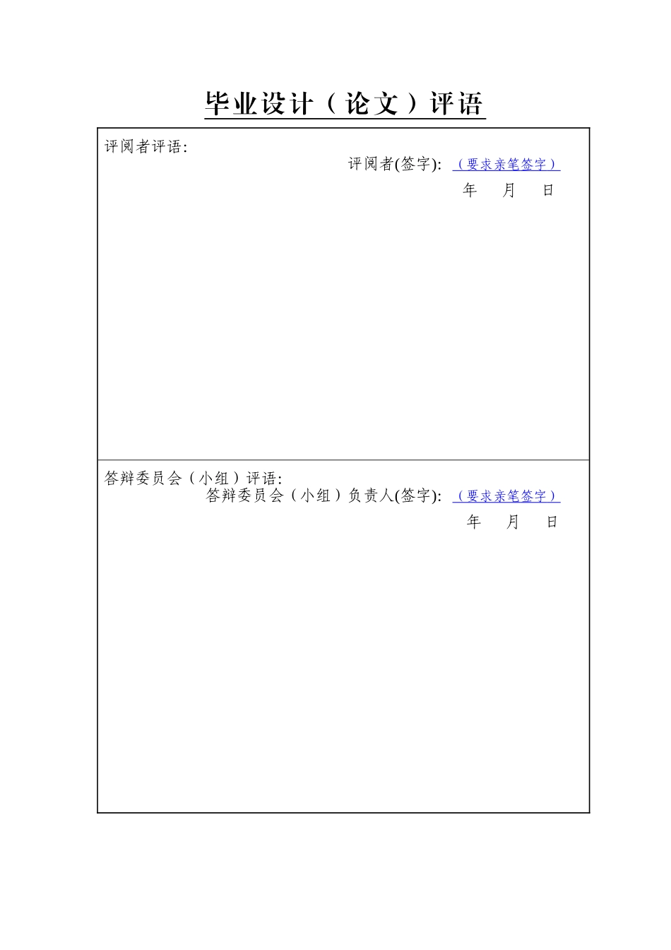 我国中小企业会计信息化问题研究 _第2页