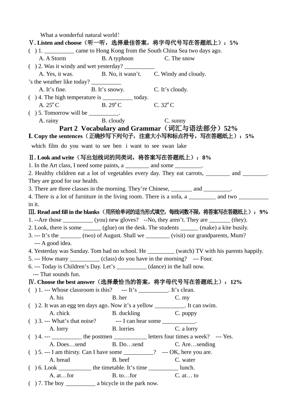 五年级5B牛津英语质量调研模拟卷2 _第2页