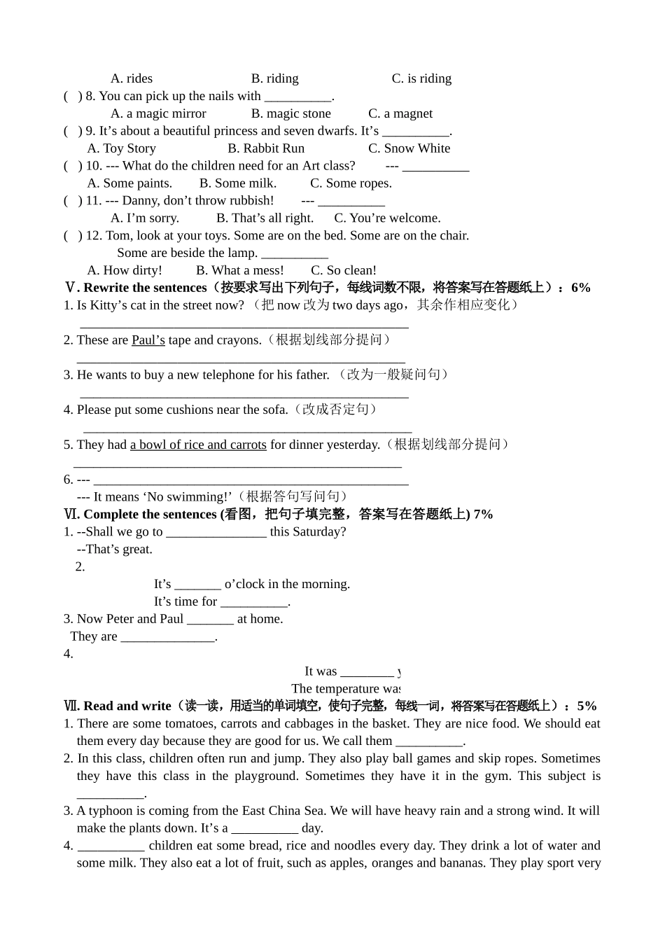 五年级5B牛津英语质量调研模拟卷2 _第3页