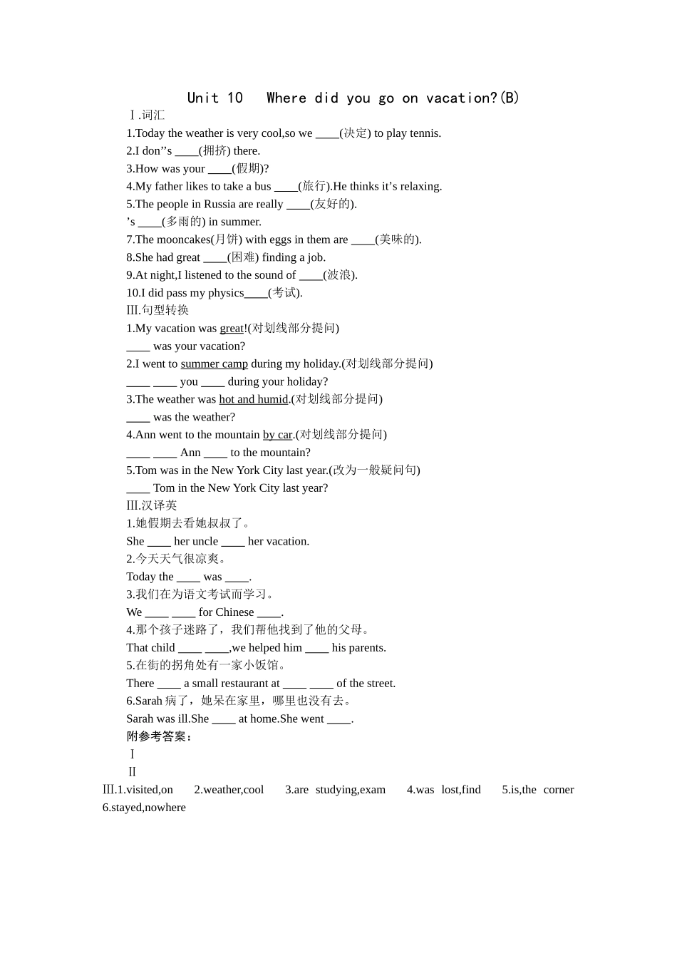 新目标英语七下全册课堂15分钟练习提高作业及答案7 _第1页