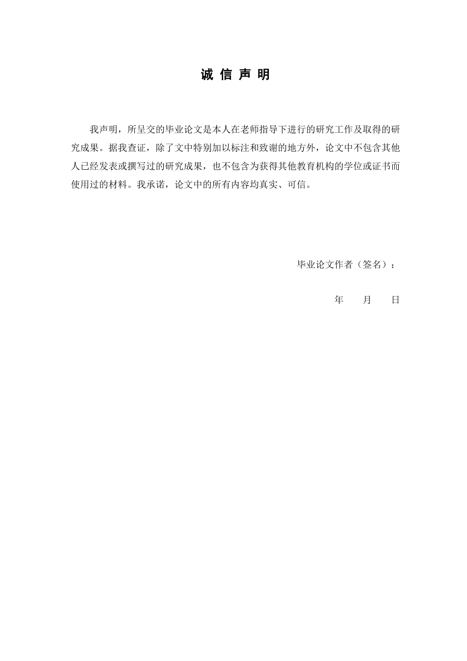 11佛山区域胃药市场销售状况调查分析_第3页
