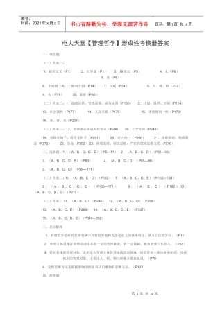 就是看电视计划