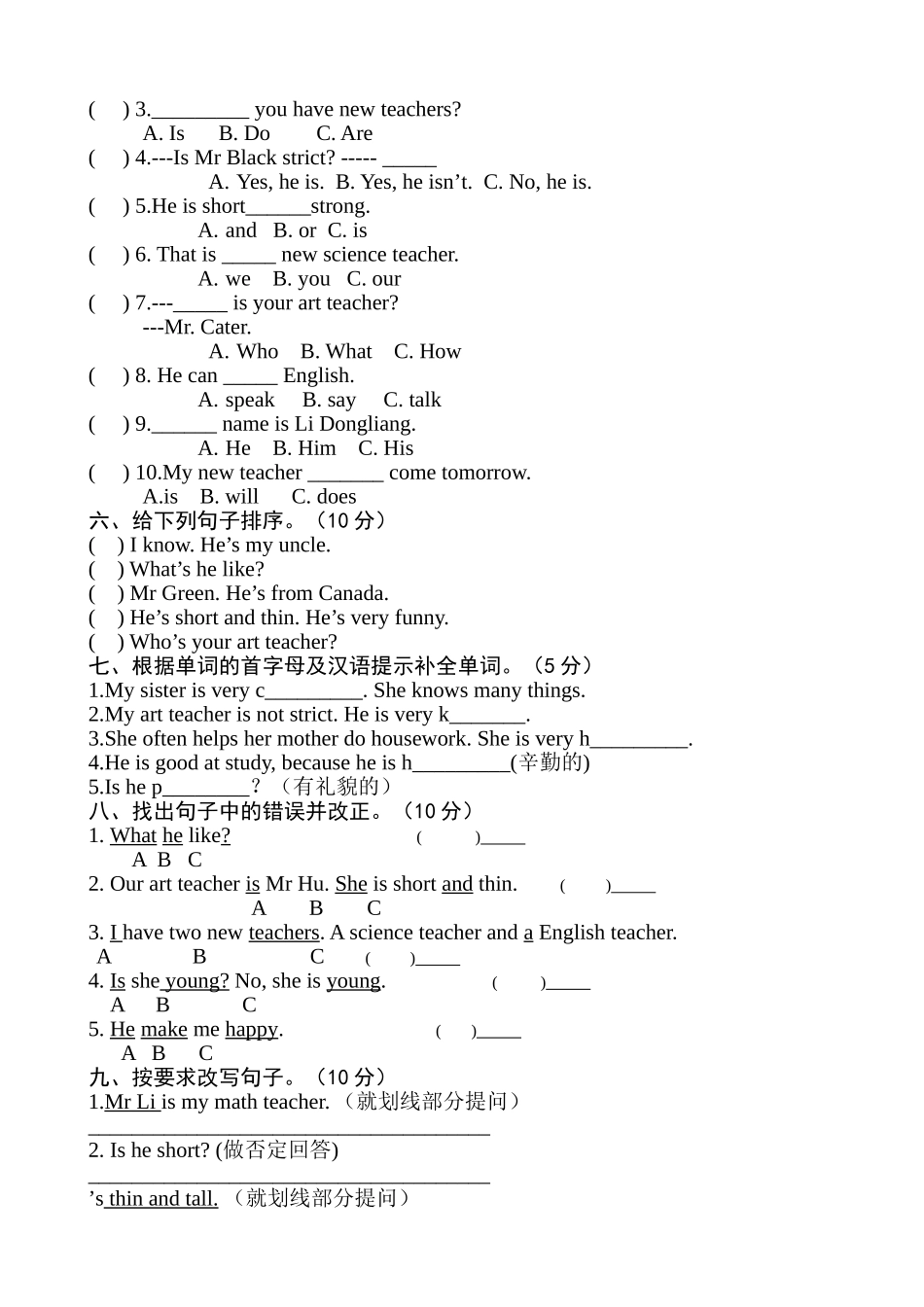 新版PEP英语五年级上册第一单元试题及答案2 _第2页