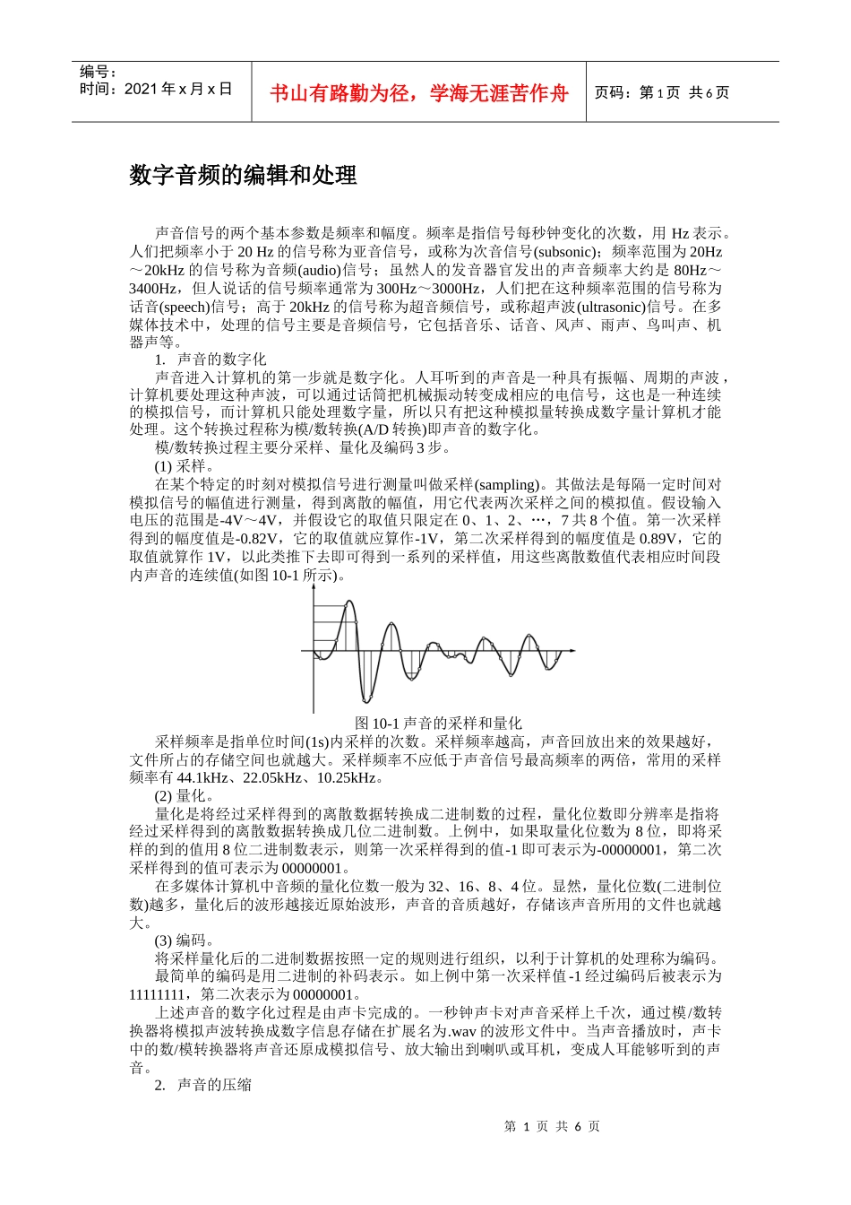 多媒体和 flash_第1页