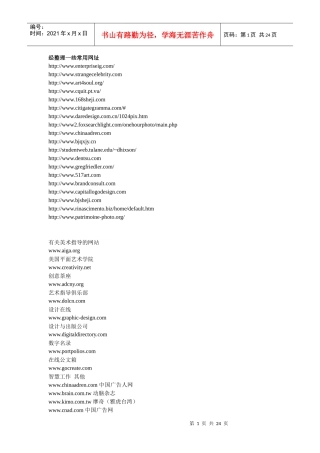 广告设计类一些知名网址