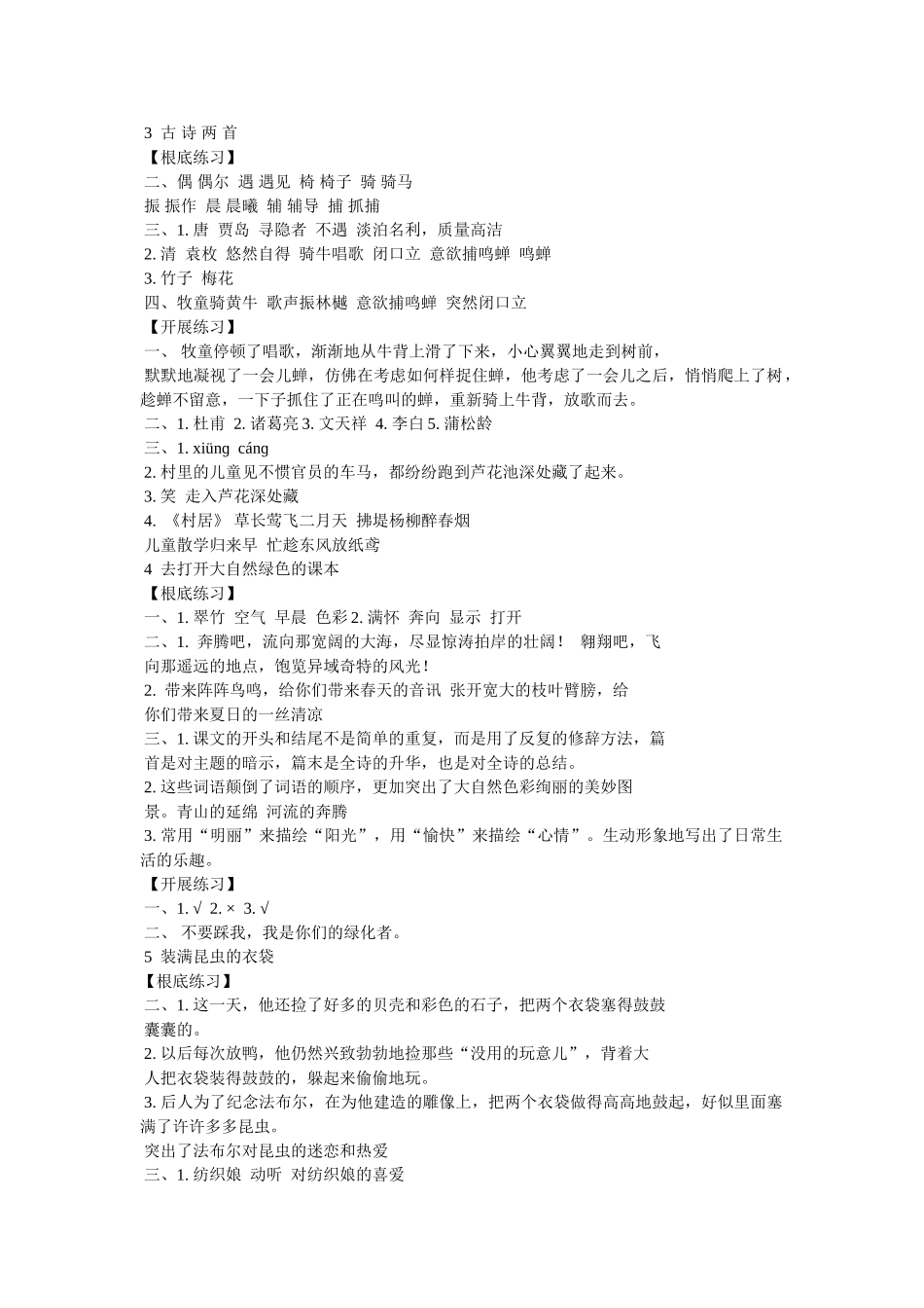 哑巴吃黄连,有苦说不出 _第2页