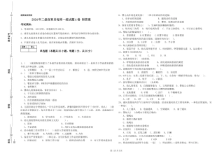 2024年二级保育员每周一练试题A卷-附答案