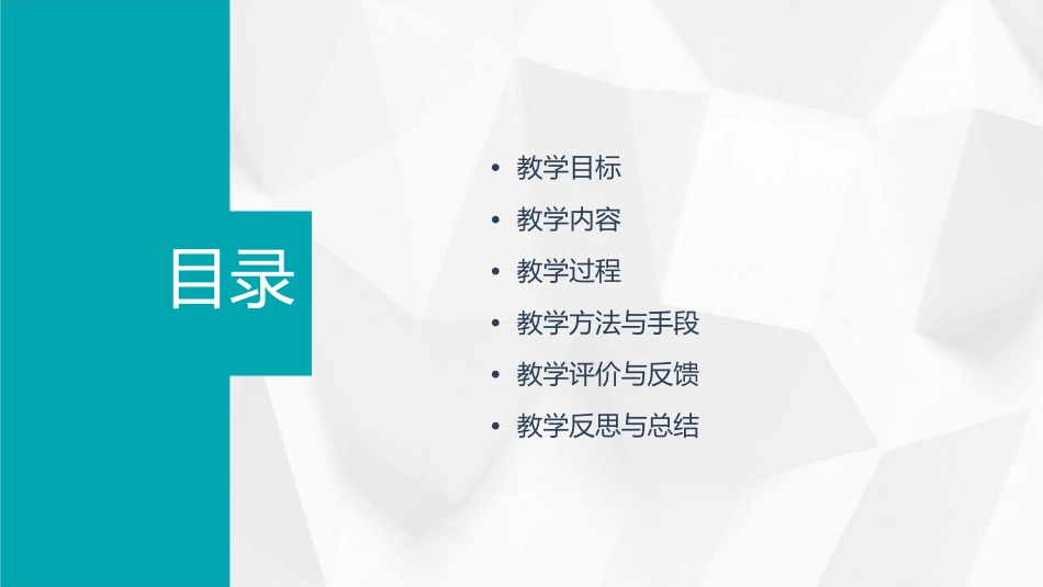 部编版一年级下册咕咚课件_第2页