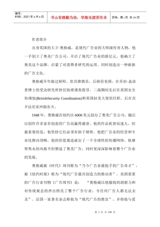 与您分享一个成功广告人的成功历程