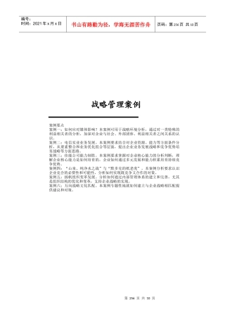 怎样应对媒体的影响