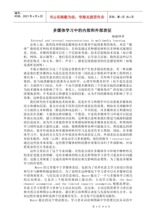 多媒体的内部和外部表征