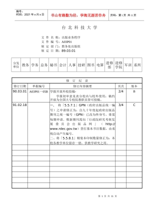 出版业务程序-C