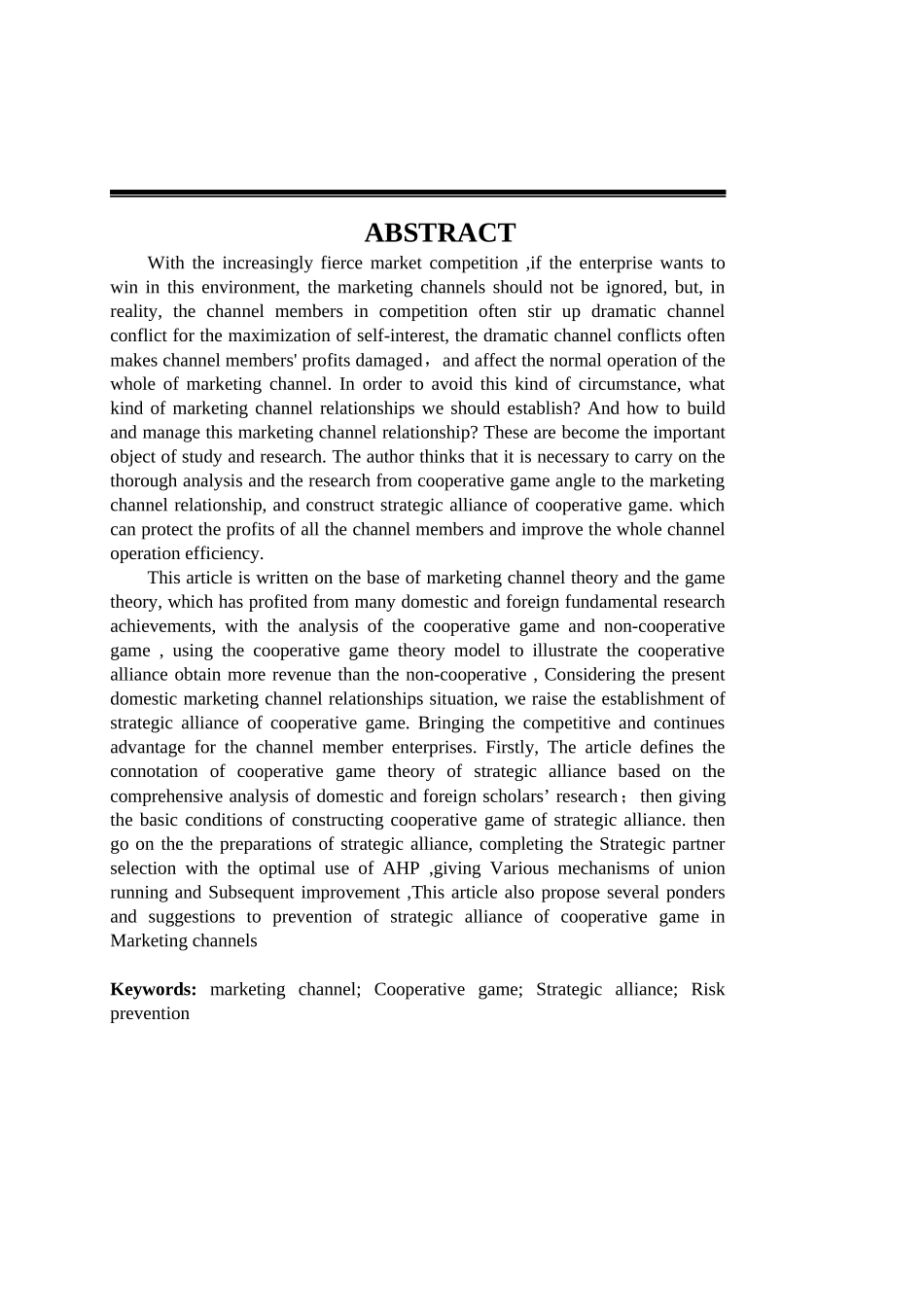 企业营销渠道合作博弈战略联盟_第2页