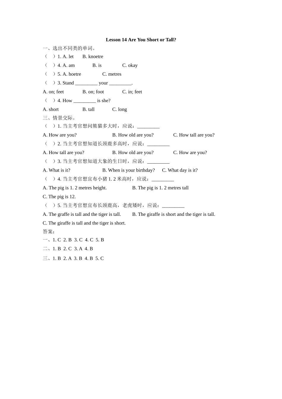 四年级英语下册Unit 3 Lesson 14练习题及答案冀教版 _第1页