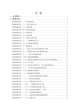 中企讯公司服务指南