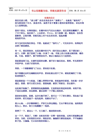 促销员升级培训讲义