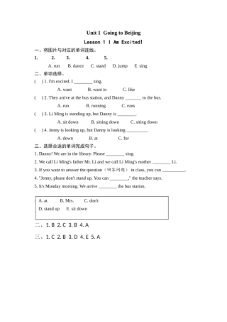五年级下册Unit 1 Lesson 1练习题及答案冀教版 