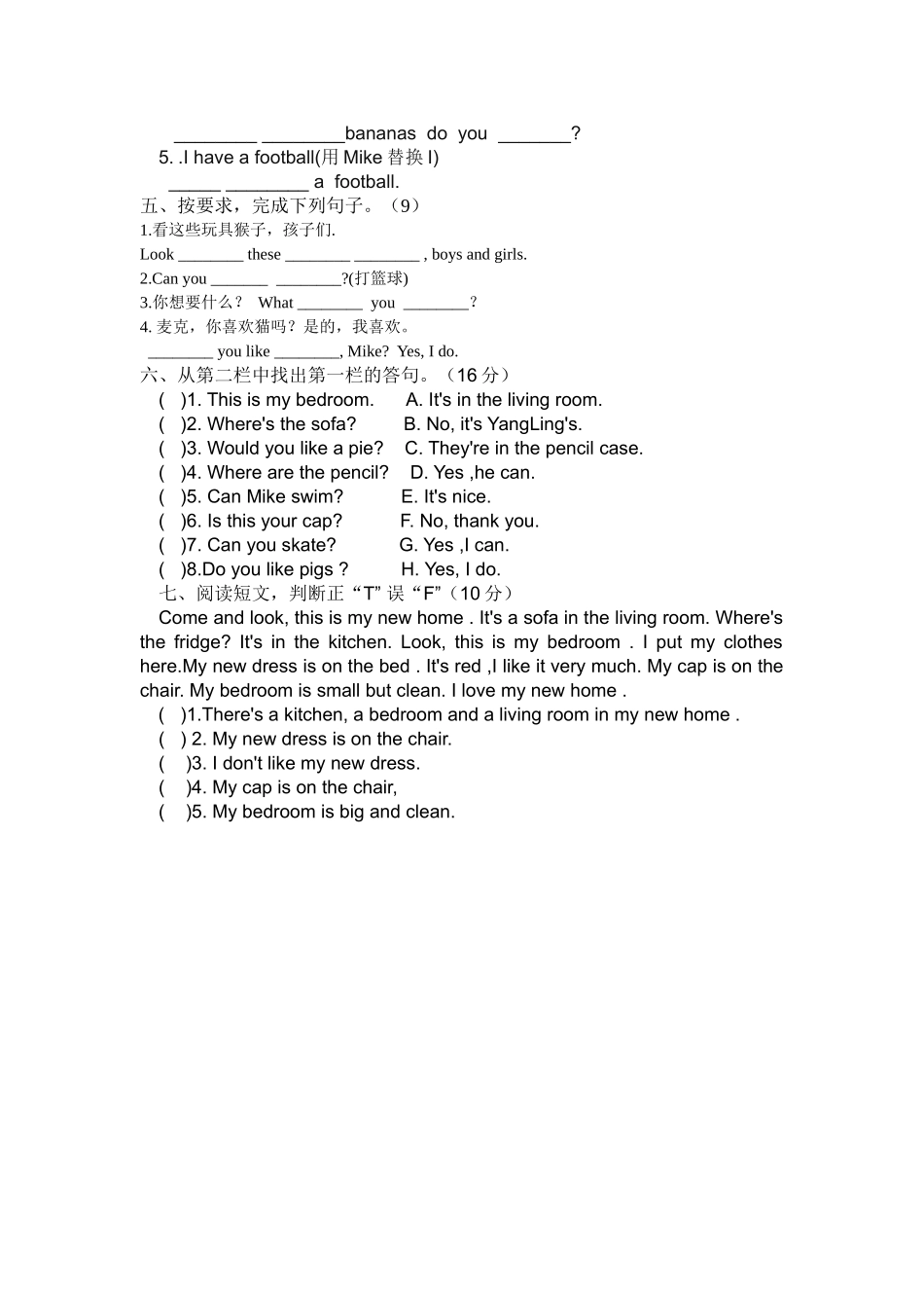 新版译林版四年级英语上册16单元抽考试卷2 _第2页