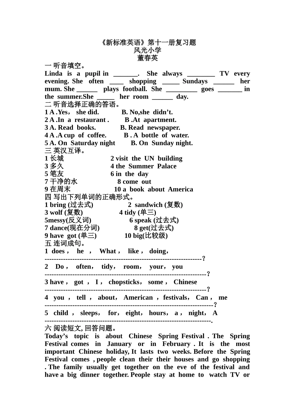 新标准小学英语第十一册复习题2 _第1页