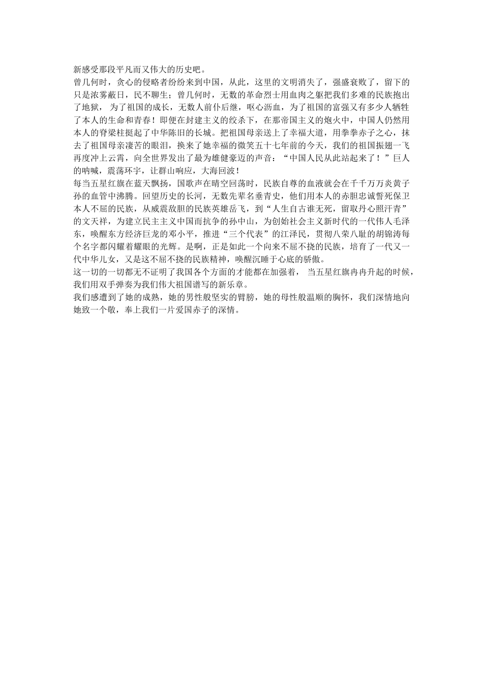 学党史感党恩演讲稿范文两篇参考 _第2页