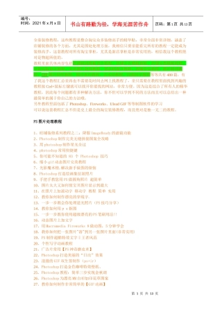 店铺装修全套教程1