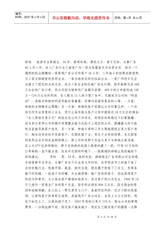 广告的相关资料